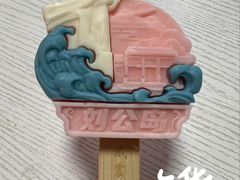 -刘公岛景区