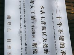 -名善山珍·野生菌汤锅(文殊院店)