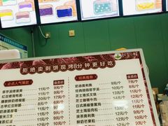 -红豆Q醇·新派车轮饼 铜锣烧(健康路店)