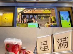 -星满杯TEAFUL(罗湖东门店)