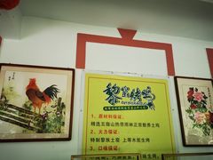 -阿清嫂农家乐.黎窑烤鸡
