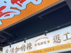 -小螺大作·螺蛳粉火锅(林和西店)
