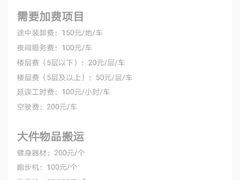 -骆驼日式搬家收纳整理