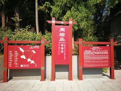 -万佛湖风景区