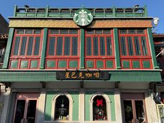 -星巴克臻选(北京前门大街店)