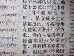 -小昭寺