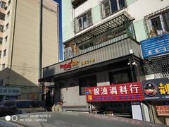 -可口香·非遗老号烧烤(南岗直营店)