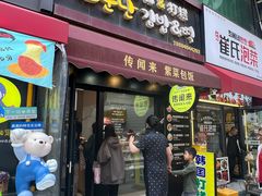 -传闻来紫菜包饭·打糕(西塔韩百店)