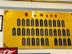 -东泰祥生煎馆(长宁路店)