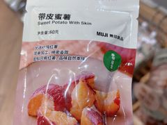 -MUJI无印良品(华贸店)