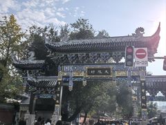 -洞子口张老二凉粉(文殊院店)