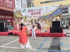-一品滇香·云南菜(公益西桥店)