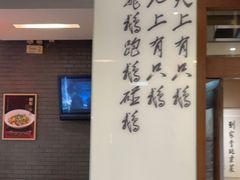 -到家尝北京菜(西坝河店)