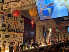 -三杯赤運·中式小酒馆(所城里店)