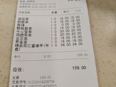 -福云龙(黄河南大街店)
