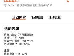 -87号烧烤海鲜·大排档(金沙滩店)