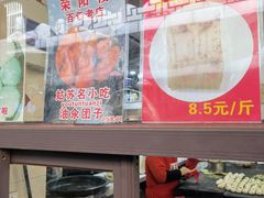 -荣阳楼(山塘街店)