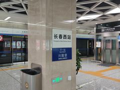 -长春西站