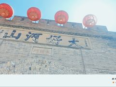 -大境门景区