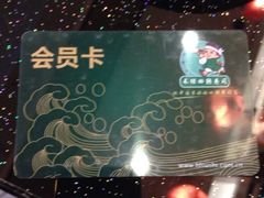 iphone_upload_pic-禾绿寿司·定食·拉面·烧炸(喜荟城店)