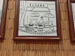 -爱民螺蛳粉(五里亭店)