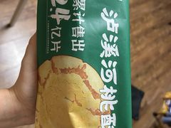 -泸溪河桃酥(凯德MALL太阳宫店)