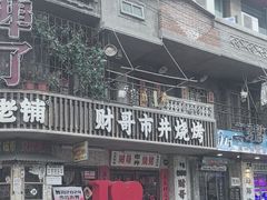 -阿财老铺·老蚌埠龙虾城(华夏总店)