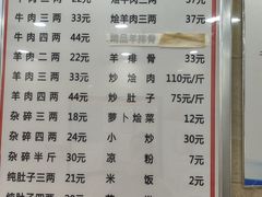 -杨志和泡馍(中山北街1店)