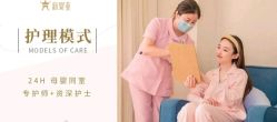 -新寰亚月子会所(金鸡湖凯宾店)