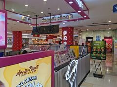 -鹏欣水游城