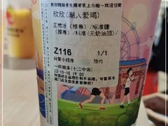 -一杯潮茶·专注潮汕茶饮(十二中创始店)