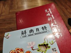 -光明邨大酒家(淮海路店)