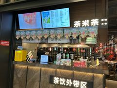 -湊湊火锅·茶憩(世博大道店)