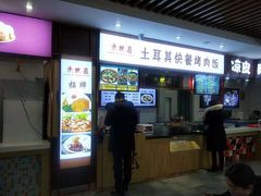 -王府井奥莱临潼小镇(临潼店)