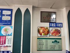 -国庆烧麦馆
