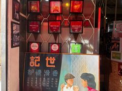 -世记咖啡(氹仔外卖店)