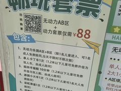 -长洲岛都市农业公园