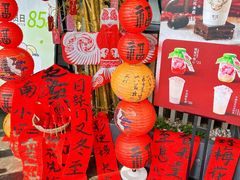 -茉沏(山塘街店)