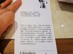 -李山山茶事(景枫店)