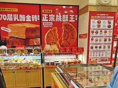 -味多美蛋糕(大红门店)