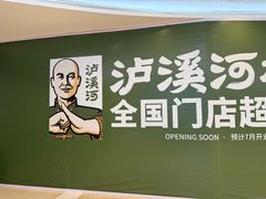-KK ONE(京基滨河时代店)
