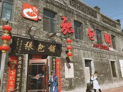 -张包铺(道外店)