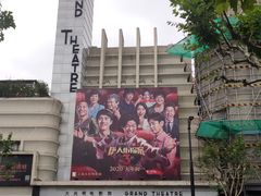 -大光明电影院(南京西路店)
