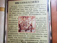 -石头门坎