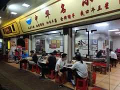 门面-珍珍小食店(西华路店)