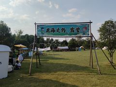 -径山花海