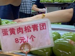 -许阿姨糕团店(南京总店)