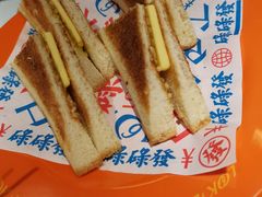 咖椰牛油烤吐司-碌碌发·东南亚风味烧烤档(体育西店)