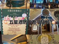 -深圳福田香格里拉大酒店