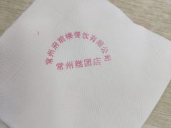 -常州糕团店(北大街新世纪商城店)